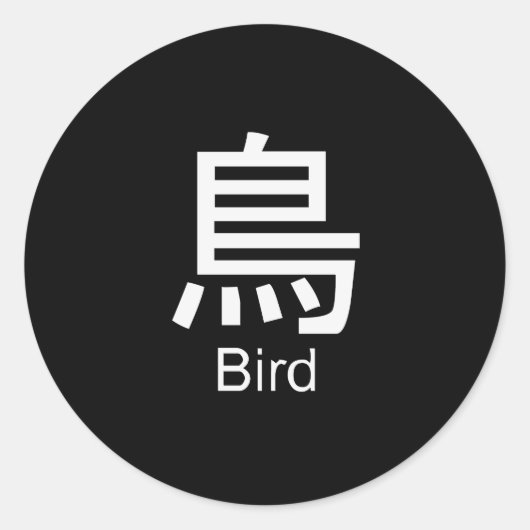 Kanji voor vogel T-shirt Ronde Sticker (Voorkant)
