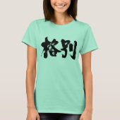 [Kanji] vooral T-shirt (Voorkant)