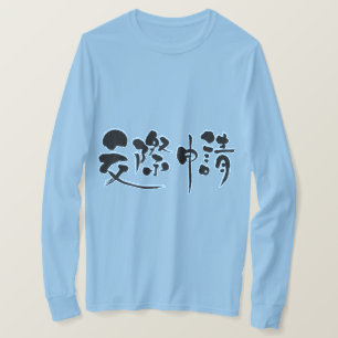 [Kanji] vraagt om een vereniging met lange mouwen T-shirt