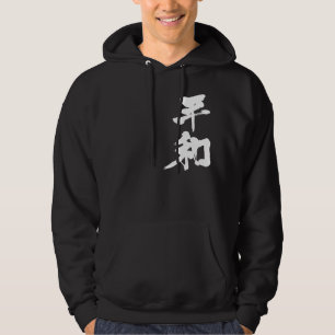 [Kanji] Vrede Hoodie
