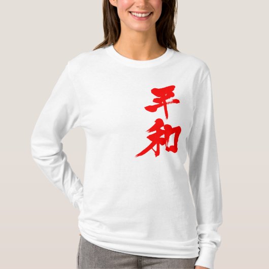 [Kanji] Vrede lange mouwen T-shirt (Voorkant)