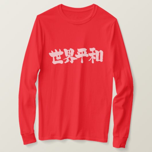 [Kanji] Vrede over de hele wereld T-shirt (Design voorkant)