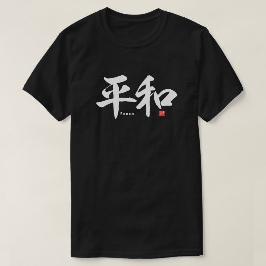 Kanji - Vrede - T-shirt (Design voorkant)
