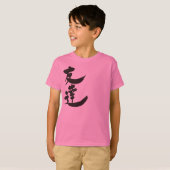 [Kanji] Vriend verticaal T-shirt (Voorkant volledig)