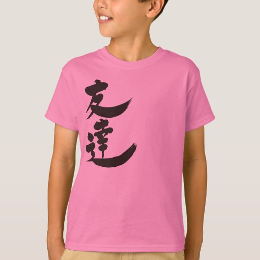 [Kanji] Vriend verticaal T-shirt (Voorkant)