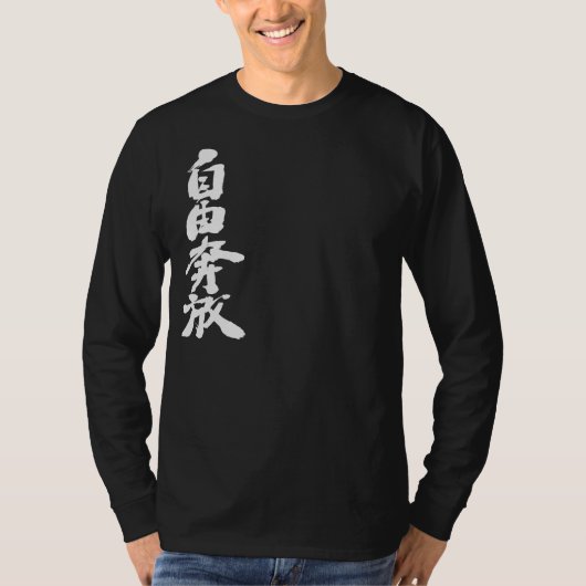 [Kanji] vrije en wilde lange mouwen T-shirt (Voorkant)