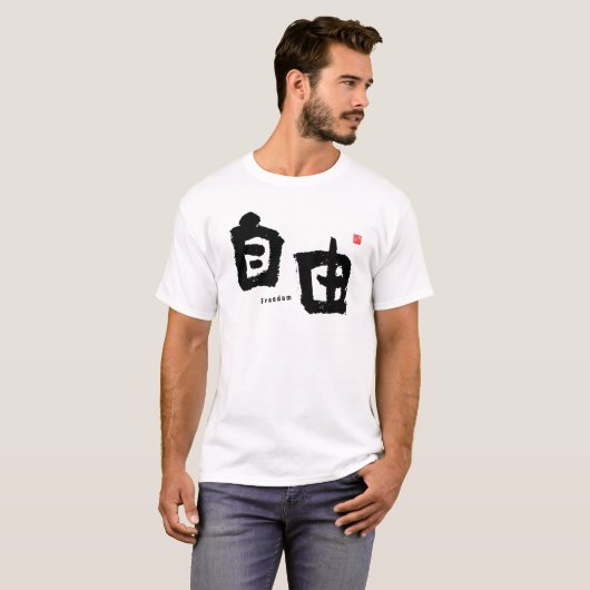 Kanji - Vrijheid - T-shirt (Voorkant volledig)