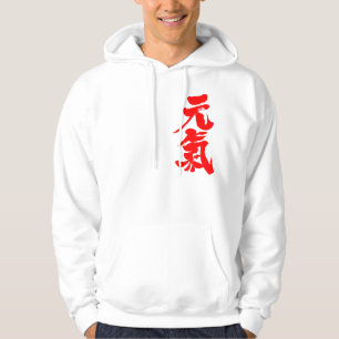 [Kanji] vrolijk lichaam zonder snoep Hoodie