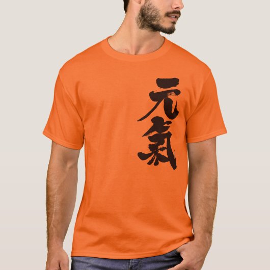 [Kanji] vrolijk lichaam zonder snoep T-shirt (Voorkant)