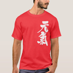 [Kanji] vrolijk lichaam zonder snoep T-shirt