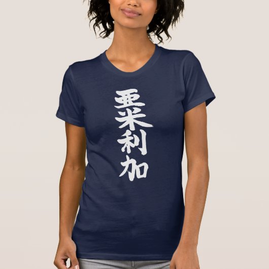 [Kanji] VS, verticaal T-shirt (Voorkant)