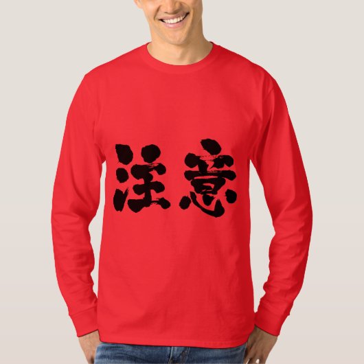 [Kanji] waarschuwende lange mouwen T-shirt (Voorkant)