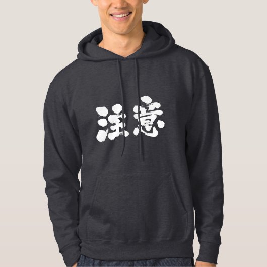 [Kanji]-waarschuwing Hoodie (Voorkant)