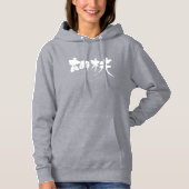 [Kanji] walnoot Hoodie (Voorkant)
