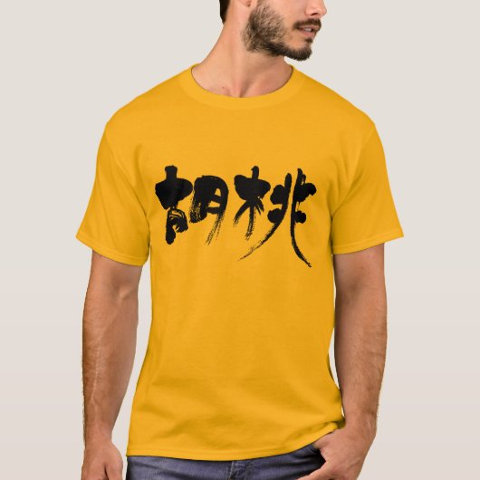 [Kanji] walnoot T-shirt (Voorkant)