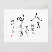 Kanji 'Wat is het leven?' Japanse Inspirerend prij Briefkaart (Voorkant)