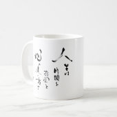 Kanji 'Wat is het leven?' Japanse Inspirerend prij Koffiemok (Voorkant links)