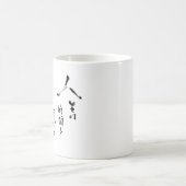 Kanji 'Wat is het leven?' Japanse Inspirerend prij Koffiemok (Center)