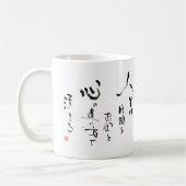 Kanji 'Wat is het leven?' Japanse Inspirerend prij Koffiemok (Links)