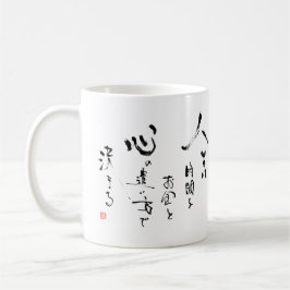 Kanji 'Wat is het leven?' Japanse Inspirerend prij Koffiemok