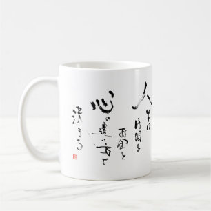 Kanji 'Wat is het leven?' Japanse Inspirerend prij Koffiemok