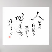 Kanji 'Wat is het leven?' Japanse Inspirerend prij Poster (Voorkant)