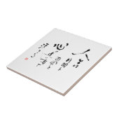 Kanji 'Wat is het leven?' Japanse Inspirerend prij Tegeltje (Zijkant)