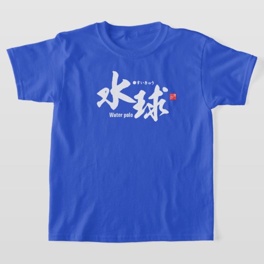 Kanji - waterpolo - t-shirt (Laagn)
