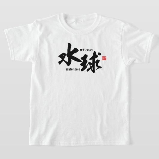 Kanji - waterpolo - t-shirt (Laagn)