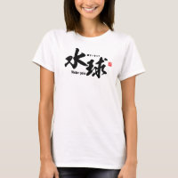 Kanji - waterpolo -