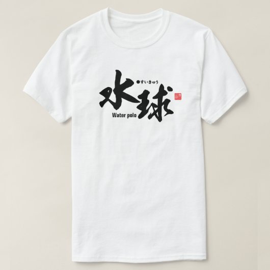 Kanji - waterpolo - t-shirt (Design voorkant)