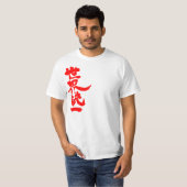[Kanji] Wereldeenheid T-shirt (Voorkant volledig)