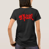 [Kanji] wereldheerschappij T-shirt (Achterkant)