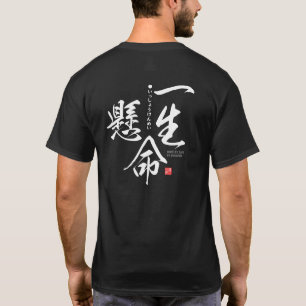 Kanji - werk zo hard mogelijk - t-shirt