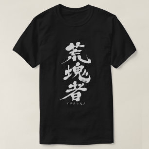 [Kanji] Whoops A55 T-shirt