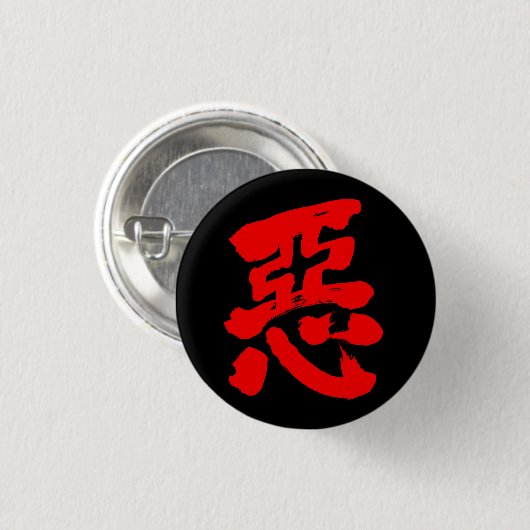 [Kanji] wiekheid (rode tekst) Ronde Button 3,2 Cm (Voorkant /achterkant)