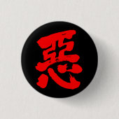 [Kanji] wiekheid (rode tekst) Ronde Button 3,2 Cm (Voorkant)