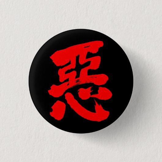 [Kanji] wiekheid (rode tekst) Ronde Button 3,2 Cm (Voorkant)