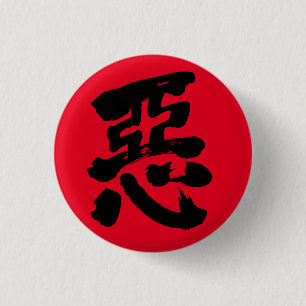 [Kanji] wiekheid Ronde Button 3,2 Cm