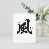 Kanji - Wind - Briefkaart (Staand voorkant)