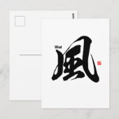 Kanji - Wind - Briefkaart (Voorkant / Achterkant)