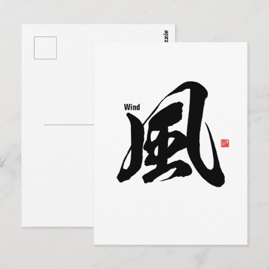 Kanji - Wind - Briefkaart (Voorkant / Achterkant)