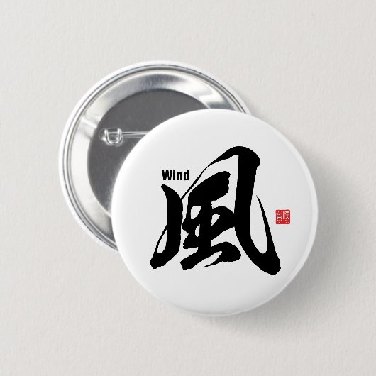 Kanji - Wind - Ronde Button 5,7 Cm (Voorkant /achterkant)