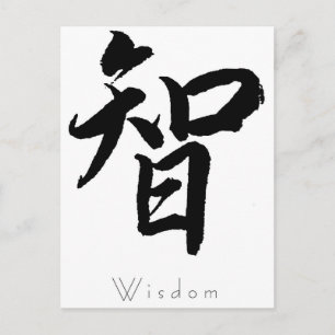 Kanji - Wisdom Briefkaart