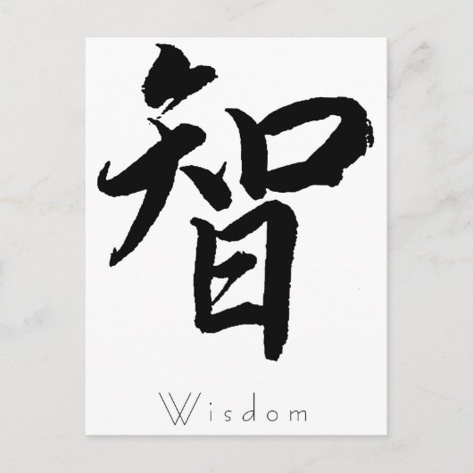 Kanji - Wisdom Briefkaart (Voorkant)