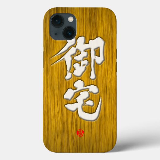 [Kanji] Witletterstijl van het bord Otaku Case-Mate iPhone Case (Achterkant)