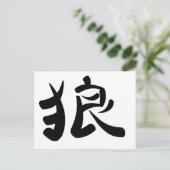 kanji - Wolf Briefkaart (Staand voorkant)