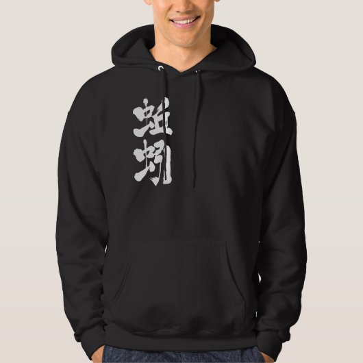 [Kanji] worm Hoodie (Voorkant)