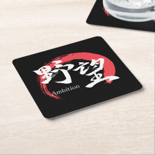 Kanji Yabo/Ambition Japanse kalligrafie Kartonnen Onderzetters