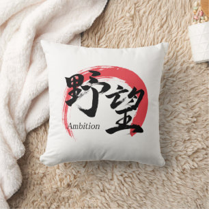 Kanji Yabo/Ambition Japanse kalligrafie Kussen